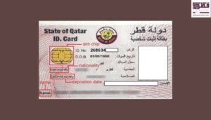 Qatar ID Check Online with MOI: Verify Your Status Easily (2025 Update)