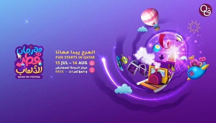 Don’t Miss the Excitement: Qatar Toy Festival’s Spectacular Second Edition